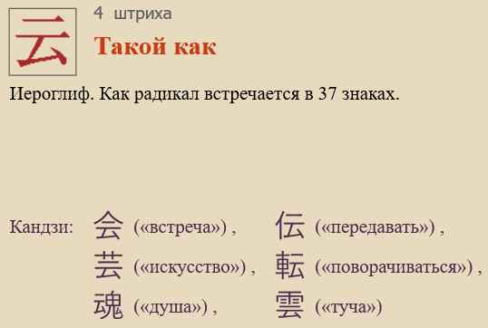 Такой как